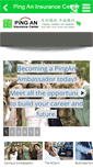 Mobile Screenshot of pingan-us.com